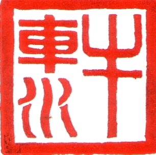 chinatownology logo
